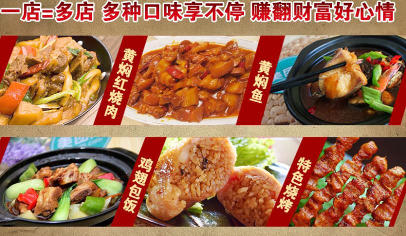 吉美味黄焖鸡